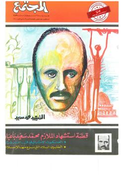 محاجر العقيدة الإسلامية